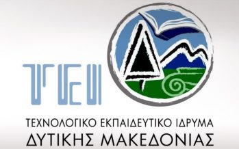 "ΜΒΑ στα Ευφυή Πληροφοριακά Συστήματα"…