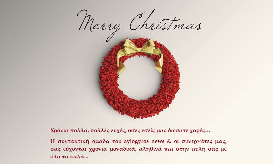 Χρόνια πολλά, πολλές ευχές, όσες εσείς μας δώσατε χαρές…