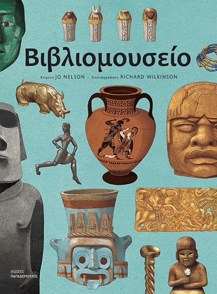 Παιδικά βιβλία από τις εκδόσεις Παπαδόπουλος