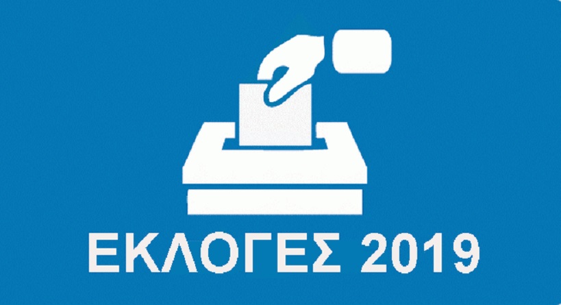 Εκλογές 2019: Πώς θα ψηφίσετε στον τόπο διαμονής σας -Οι διορίες για τους ετεροδημότες