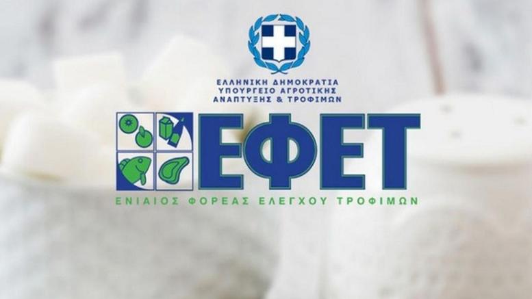 ΕΦΕΤ: Τι να προσέχουμε όταν τρώμε έξω