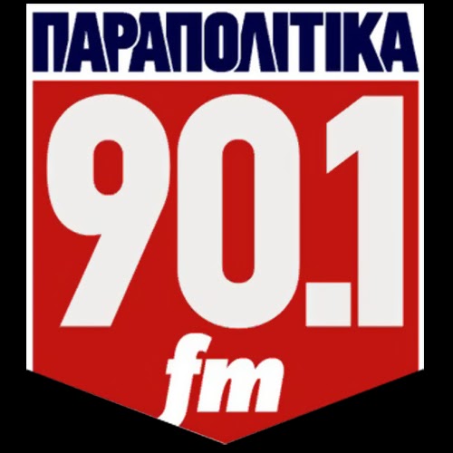 Το νέο ραδιοφωνικό πρόγραμμα του «ΠΑΡΑΠΟΛΙΤΙΚΑ 90.1 FM»