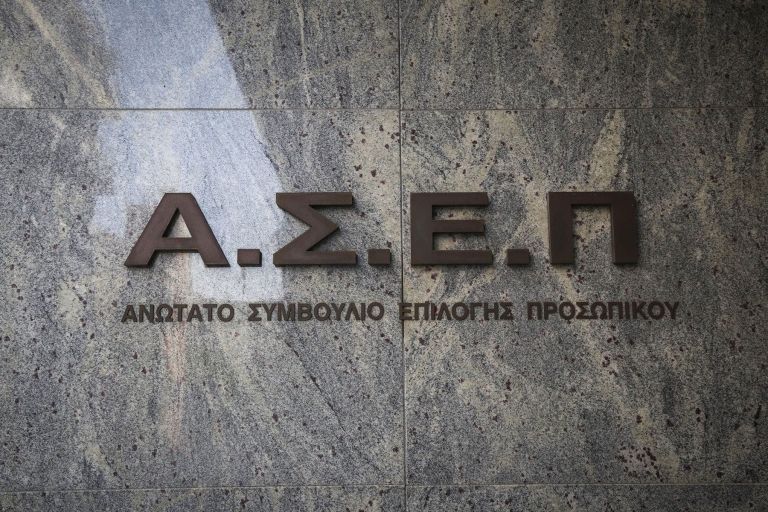 ΑΣΕΠ: Νέες θέσεις εργασίας – 579 προσλήψεις για απόφοιτους Γυμνασίου, Λυκείου και ΙΕΚ