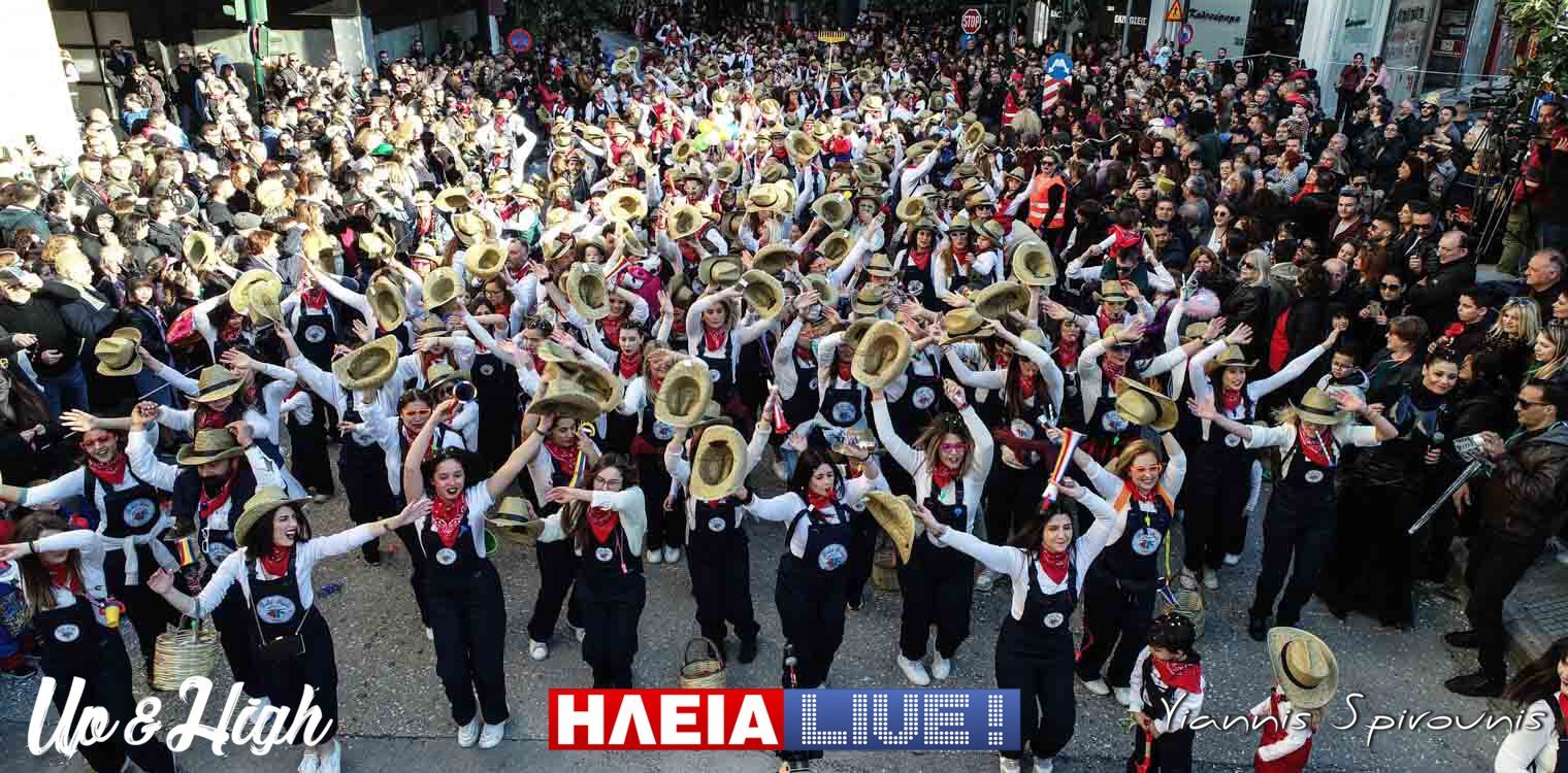 Πύργος: Δίψα για καρναβάλι - Χιλιάδες κόσμου στους δρόμους για την παρέλαση (150 photos)