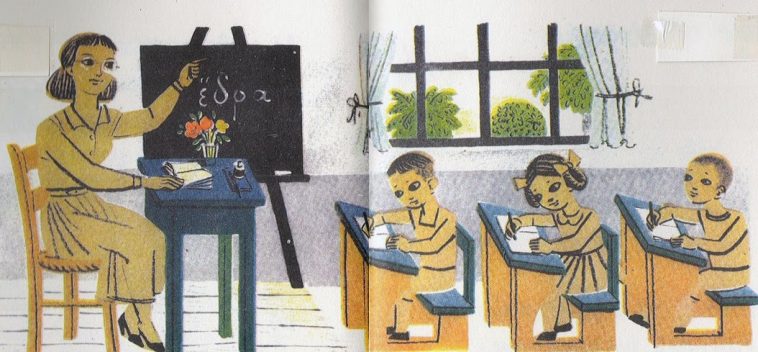 ΚΟΥΙΖ: Πόσες από αυτές τις 20 ελληνικές λέξεις γνωρίζεις;