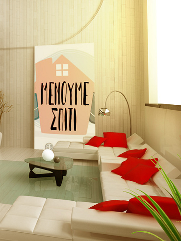 ΔΩΡΕΑΝ δραστηριότητες για τις ημέρες που μένουμε σπίτι… 