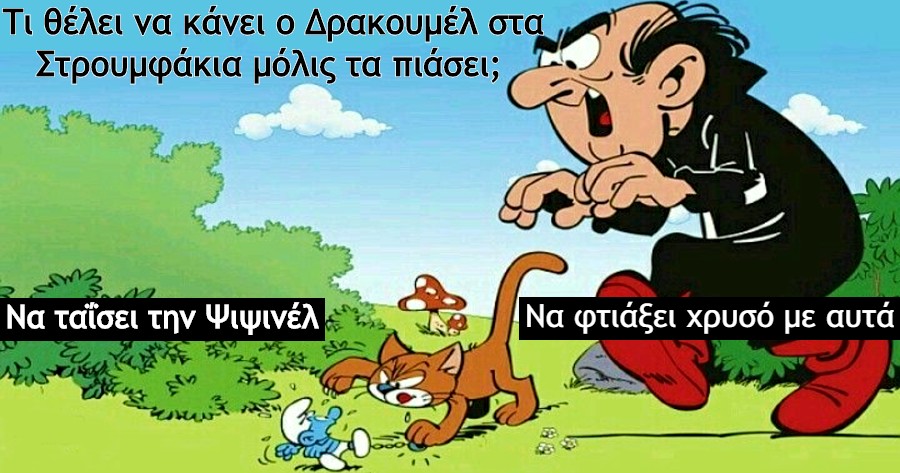 Πόσο καλά θυμάστε τα κινούμενα σχέδια που βλέπαμε όταν ήμασταν παιδιά;