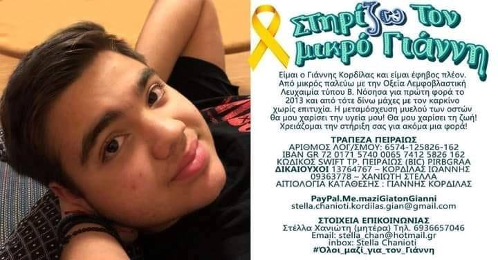 ΜΑΡΑΘΩΝΙΟΣ ΑΓΑΠΗΣ, από την «Κλειδαρότρυπα»