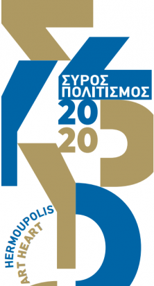 Σύρος – Πολιτισμός 2020: Ανακοινώθηκε το πρόγραμμα των εκδηλώσεων