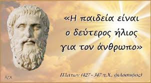 Όχι άλλο «κάρβουνο» στην παιδεία…