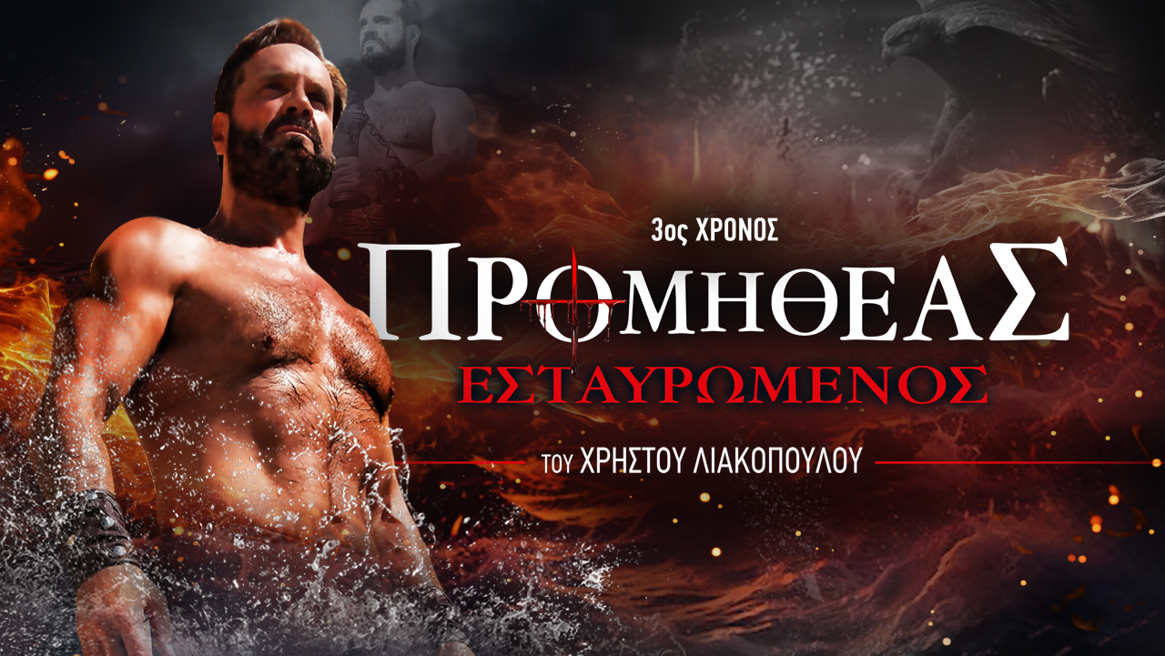 2 2 προμηθεας αλ