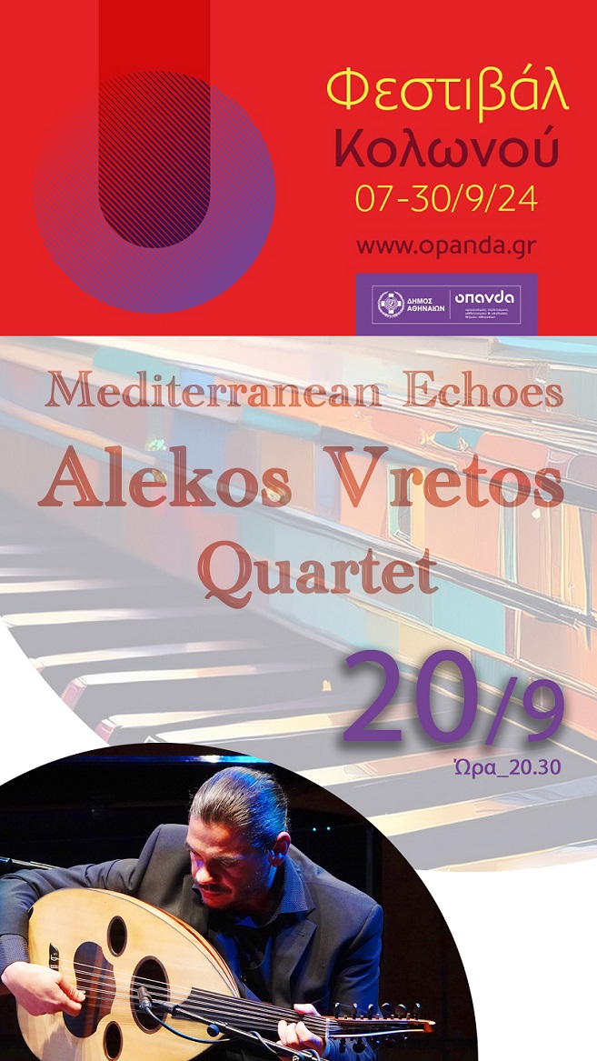 Φεστιβάλ Κολωνού 2024 - Θέατρο Κολωνού: Alekos Vretos Quartet "Mediterranean Echoes"