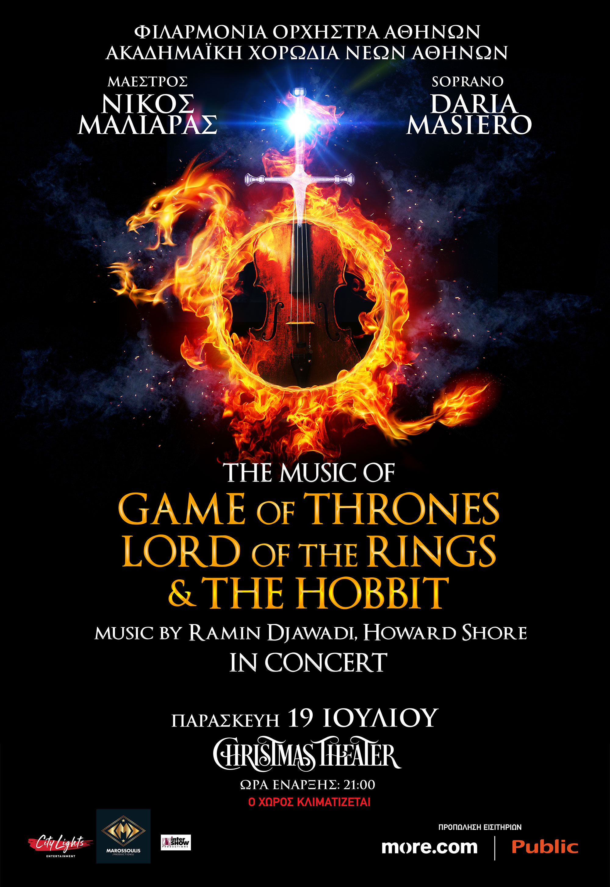 Μια μαγική μουσική εμπειρία: &quot;The music of Game of Thrones - Lord of the Rings - The Hobbit  in concert&quot;. 19/7 στο CHRISTMAS THEATER