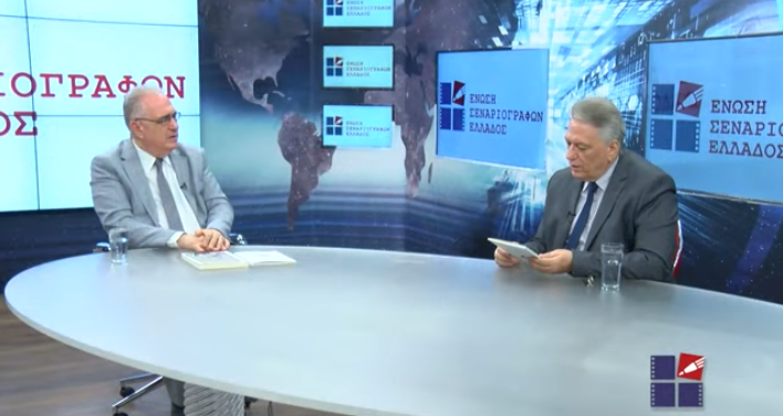 8η πολιτιστική εκπομπή της Ένωσης Σεναριογράφων Ελλάδος στο Smile/Βεργίνα TV