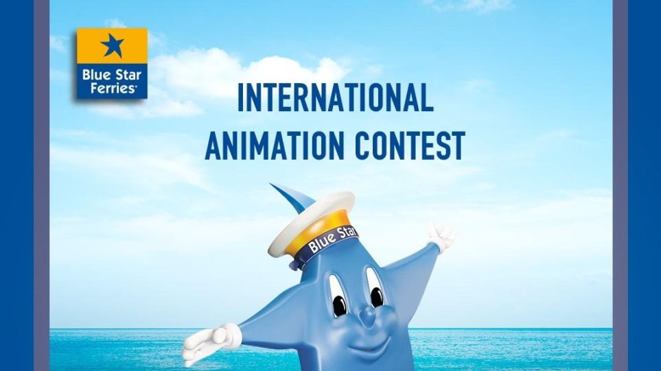 Διαγωνισμός animation από την Blue Star Ferries και το Animasyros
