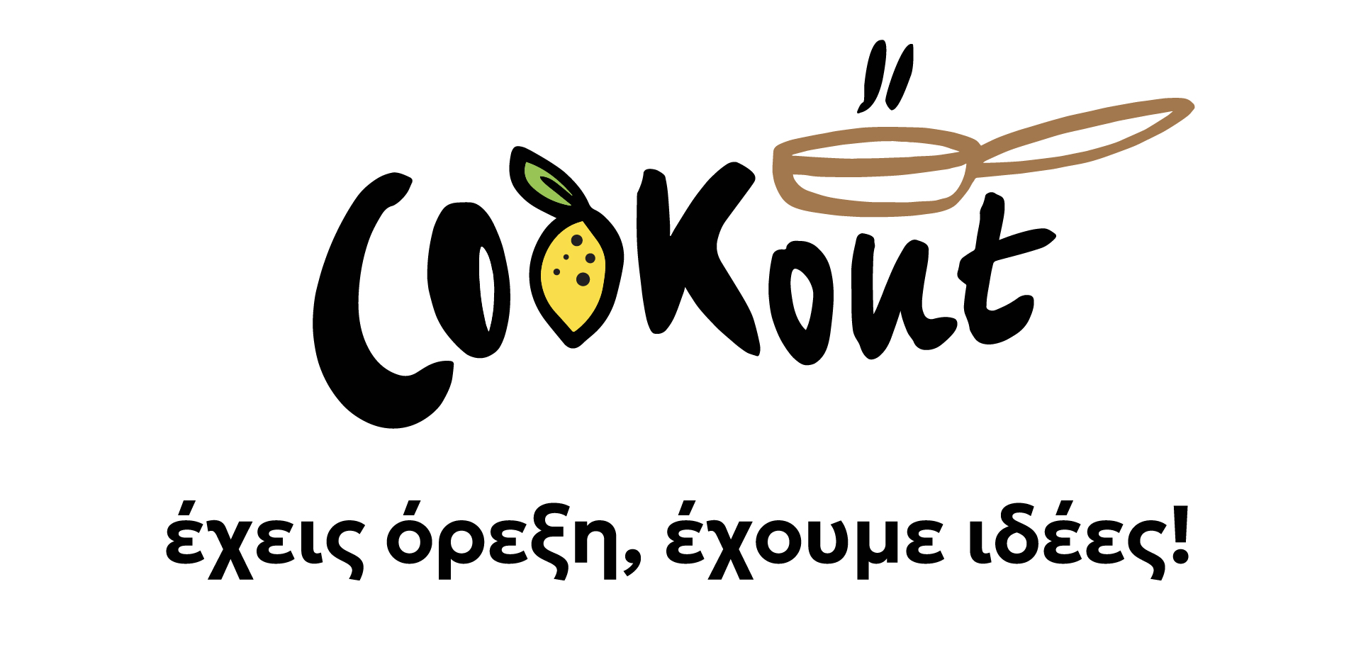 COOKOUT.GR - Το νέο site γαστρονομίας του ΣΚΑΪ