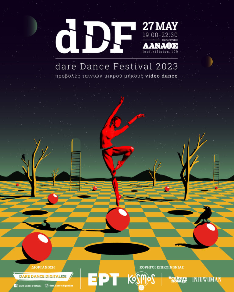 Έρχεται το 2ο dare Dance Festival με προβολές ταινιών μικρού μήκους video dance