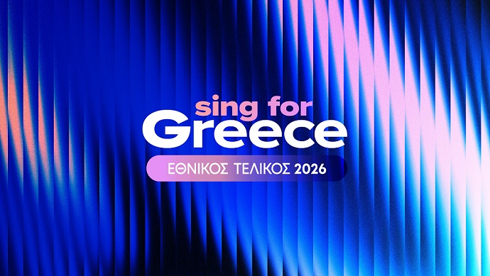 Η γιορτή της Eurovision αρχίζει στην ΕΡΤ1