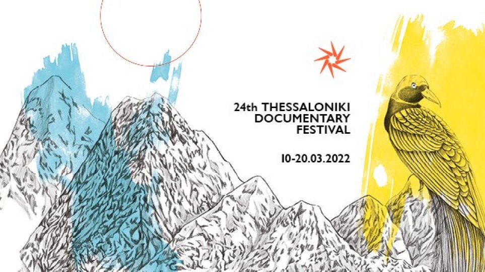 24ο Φεστιβάλ Ντοκιμαντέρ Θεσσαλονίκης