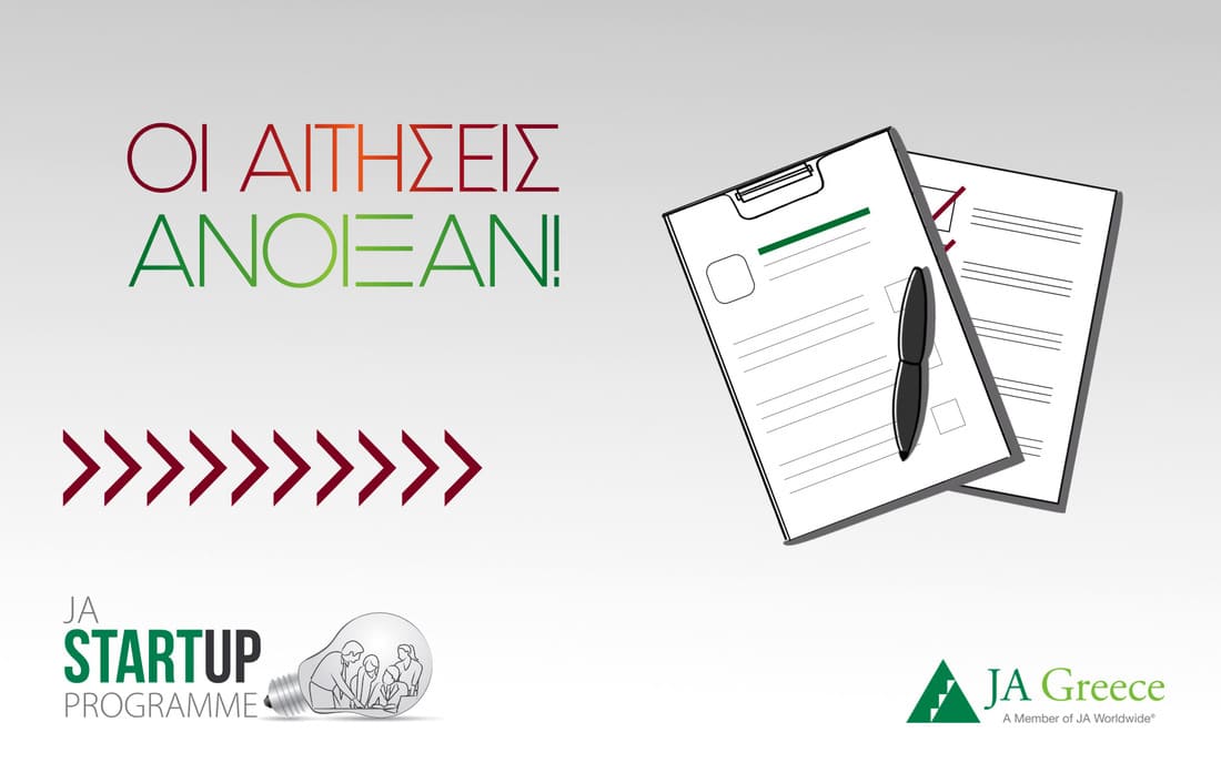 Φοιτητικός Διαγωνισμός «JA Start Up 2022»