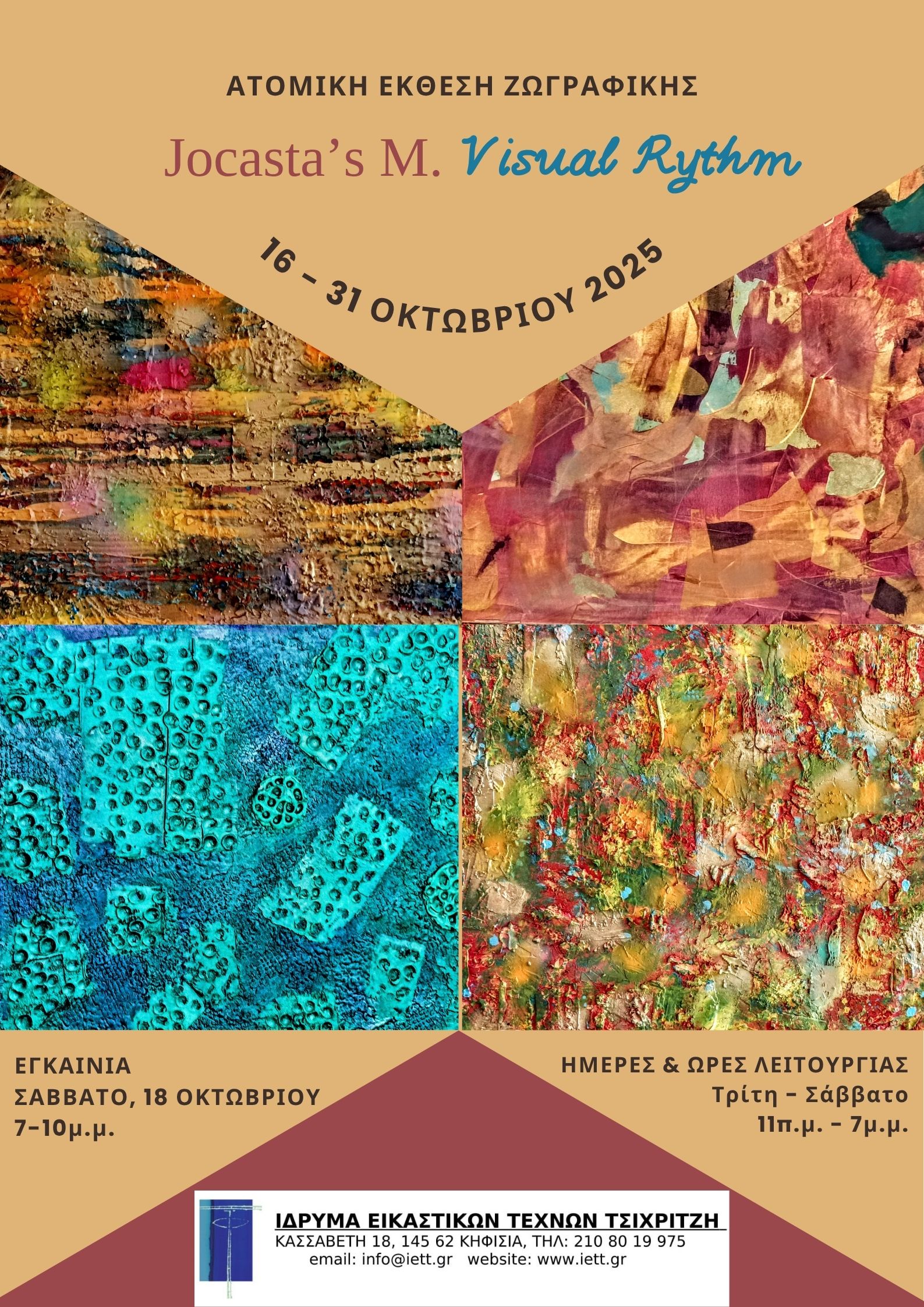 JOCASTA'S M. VISUAL RYTHM | Ατομική Έκθεση Ζωγραφικής | Ίδρυμα Εικαστικών Τεχνών Τσιχριτζή