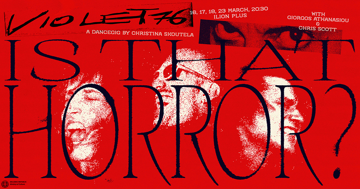violet76 - is that horror? Ένα dancegig της Χριστίνας Σκουτέλα στο ΙΛΙΟΝ Plus