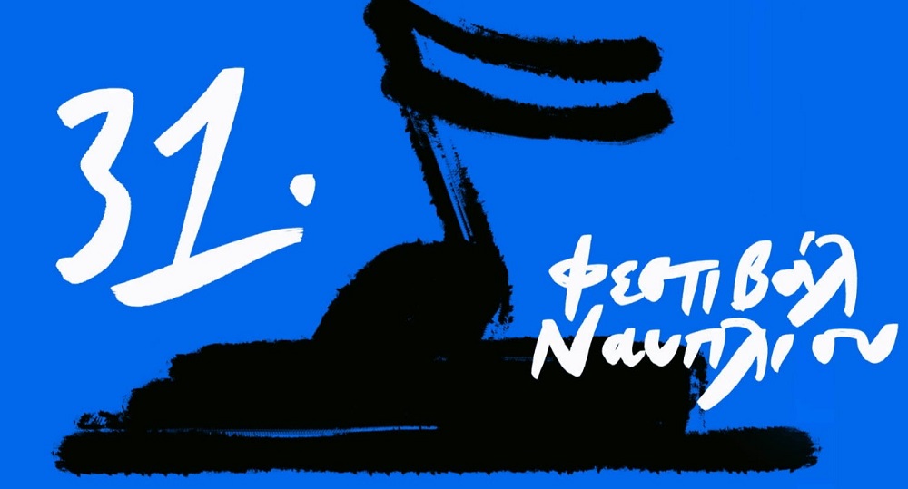 To Φεστιβάλ Ναυπλίου επιστρέφει για 31η χρονιά