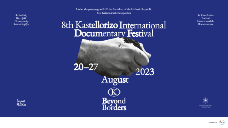 8ο Beyond Borders – Διεθνές Φεστιβάλ Ντοκιμαντέρ Καστελλορίζου: 20-27 Αυγούστου