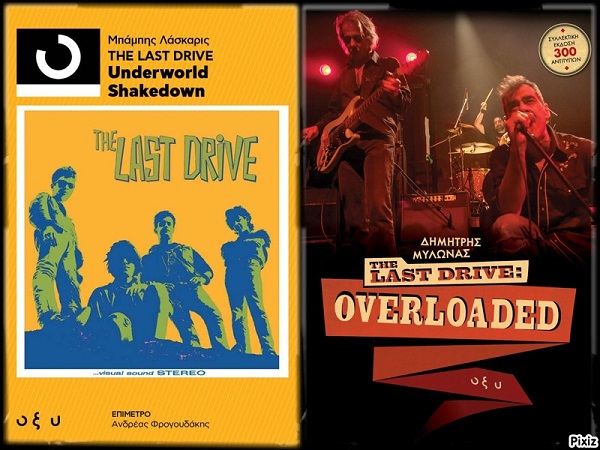 THE LAST DRIVE «Underworld Shakedown» &amp; «Overloaded»: H ιστορία του σπουδαίου συγκροτήματος μέσα από δύο εκδόσεις