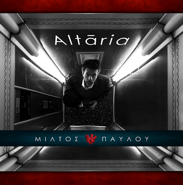 Νέα Κυκλοφορία του δίσκου Altāria 