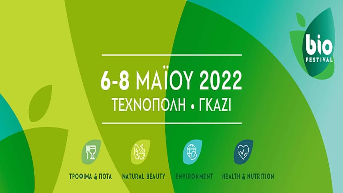 Το 2o Βio Festival στην Τεχνόπολη από τις 6 έως και τις 8 Μαΐου
