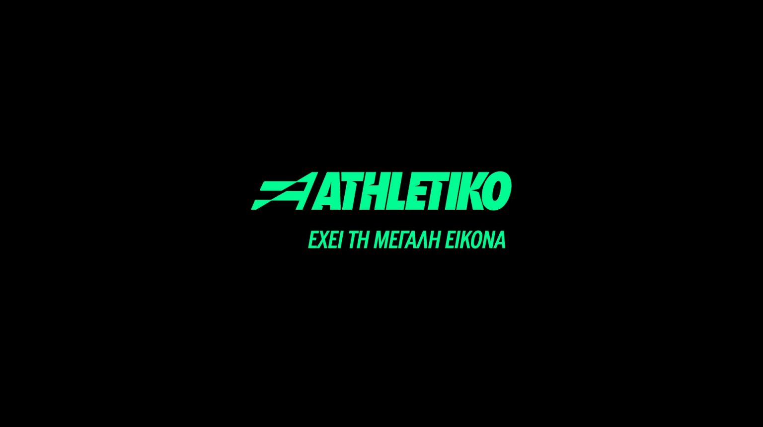 Το ACTION 24 και το Athletiko.gr παρουσιάζουν το «BACK2MΠΑΚ»