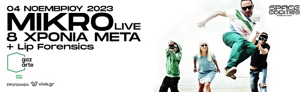 Οι MIΚRO live στο Gazarte roof stage, το Σάββατο 4 Νοεμβρίου