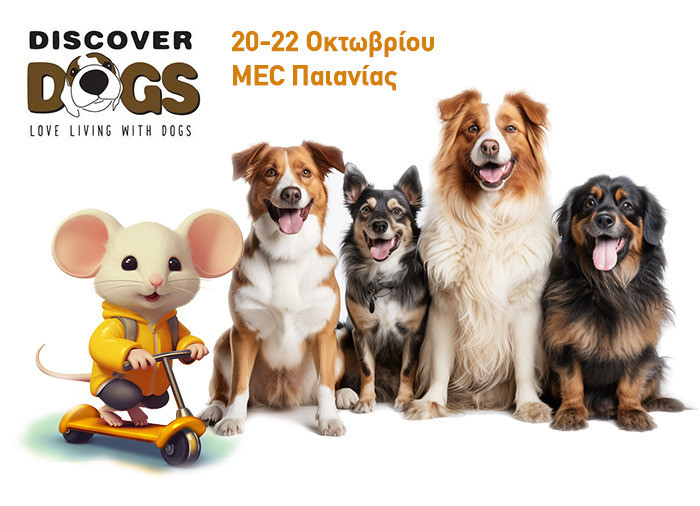 Το Κίτρινο Πατίνι στο Discover Dogs Festival 2023