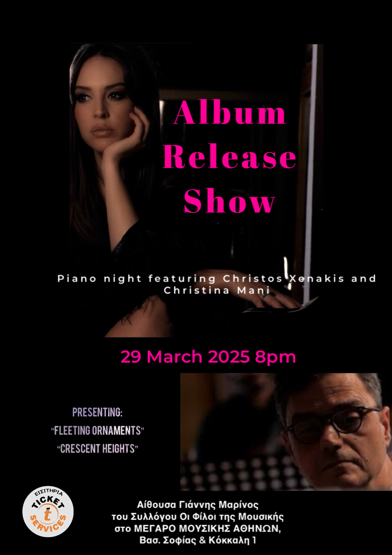 Χριστίνα Μάνη - Χρήστος Ξενάκης στο Μέγαρο Μουσικής Αθηνών: Σάββατο 29 Μαρτίου 