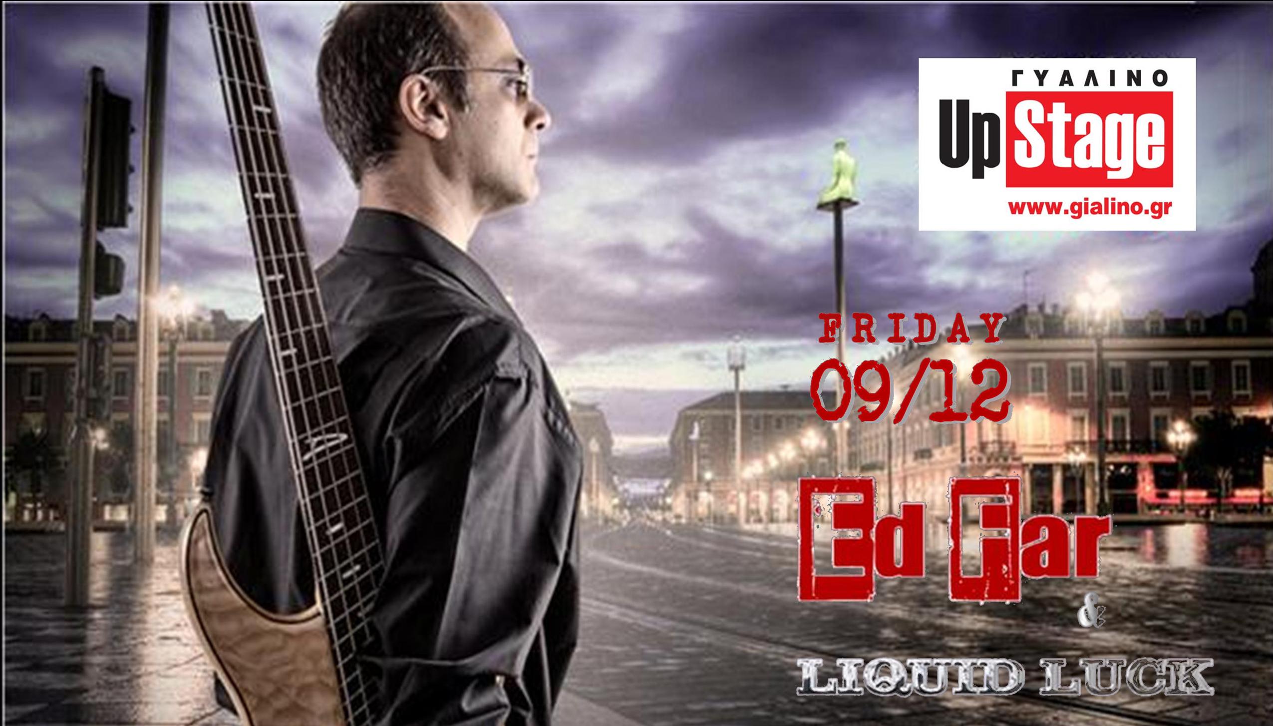 Ο Ed Far και οι Liquid Luck στο Γυάλινο Up Stage - Παρασκευή 9 Δεκεμβρίου