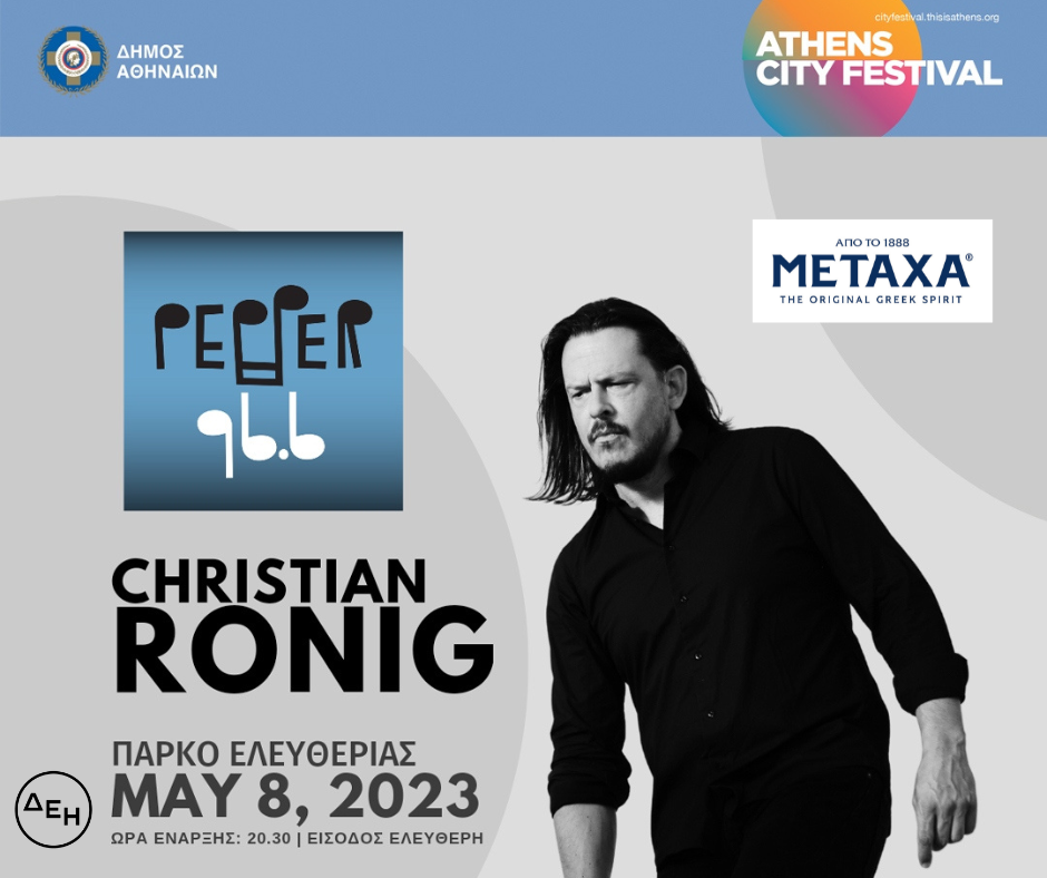 ATHENS CITY FESTIVAL: Christian Ronig live - Δευτέρα 8 Μαΐου στο Πάρκο Ελευθερίας