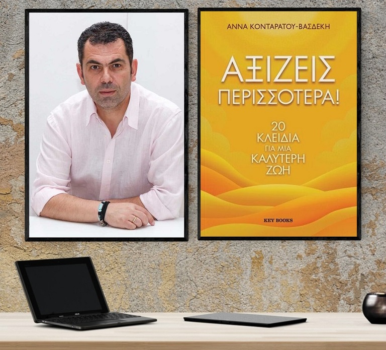 «Αξίζεις περισσότερα», της Άννας Κονταράτου-Βασδέκη στο γραφείο του Παύλου