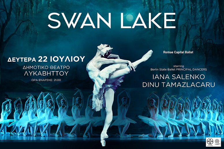«Λίμνη των κύκνων»: Η μαγεία του μπαλέτου στο Δημοτικό Θέατρο Λυκαβηττού τη Δευτέρα 22 Ιουλίου