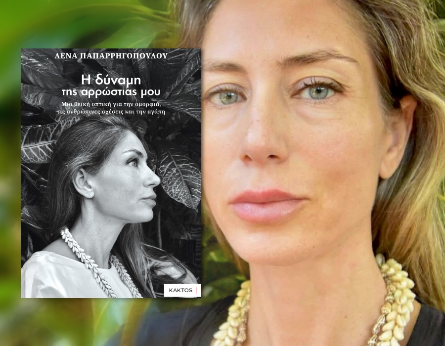 Η συγγραφέας Λένα Παπαρρηγοπούλου από τις εκδόσεις Κάκτος, στον aylogyros news 