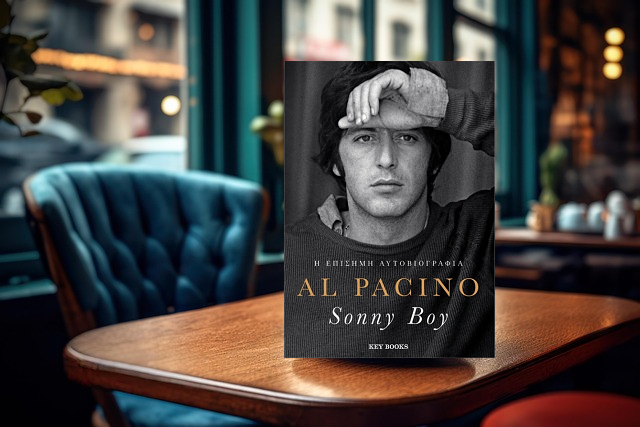 «Al Pacino - Sonny boy», στην προθήκη της αυλής μας