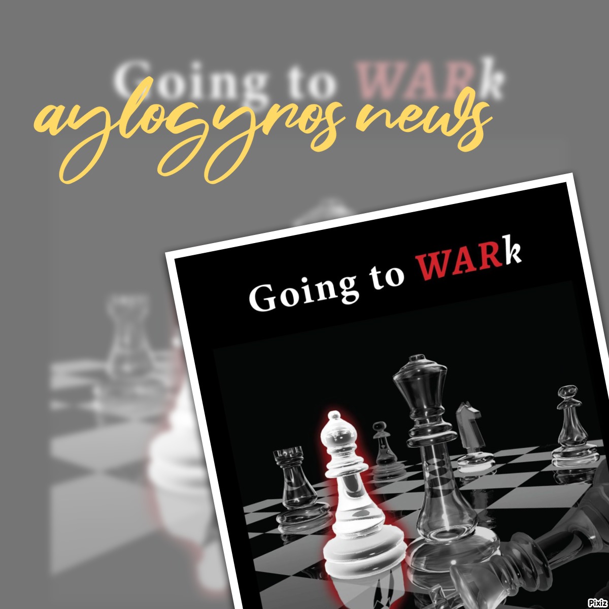 «Going to WARk» του Στέλεχος –Χ… στην προθήκη της αυλής μας