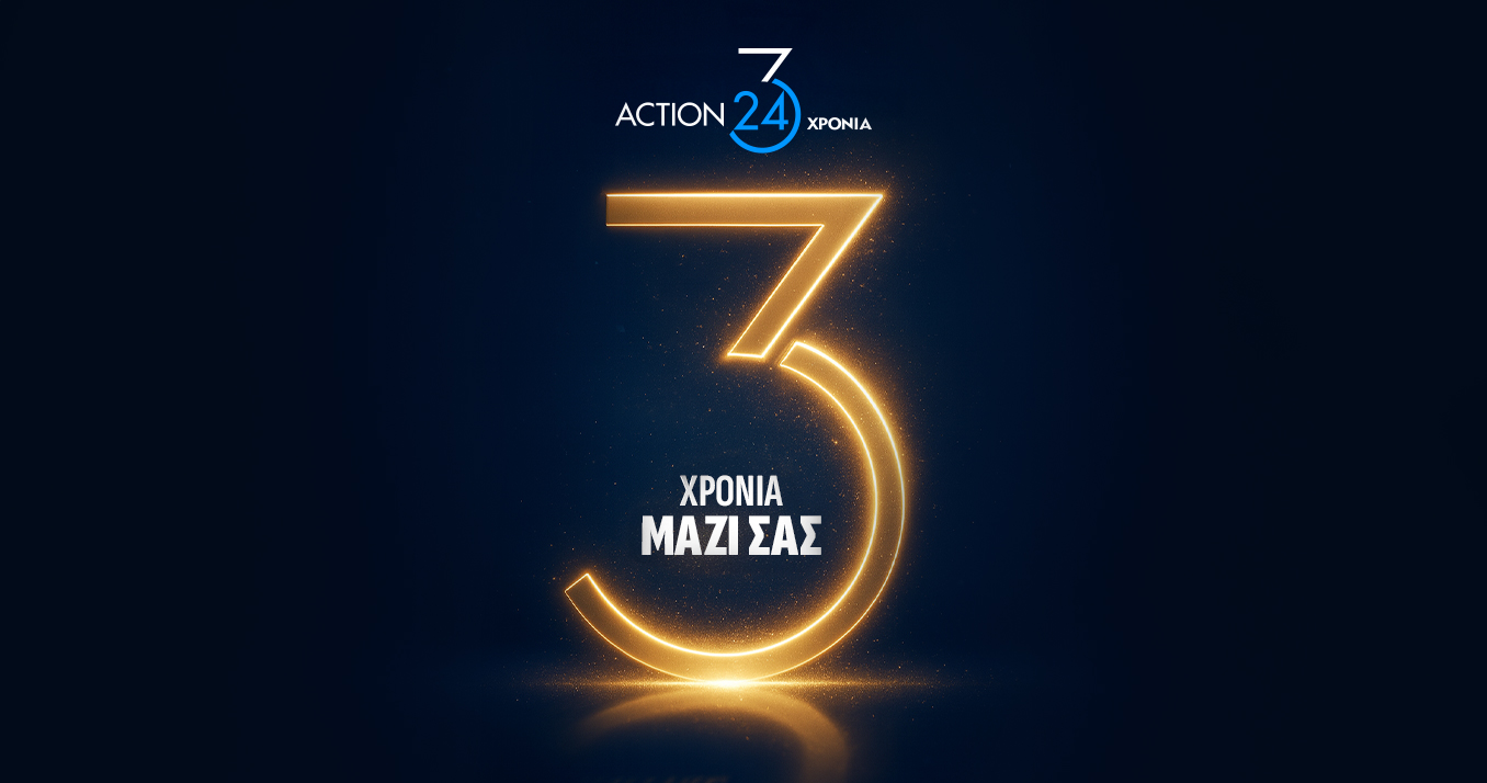 Τριών χρόνων το νέο ACTION 24