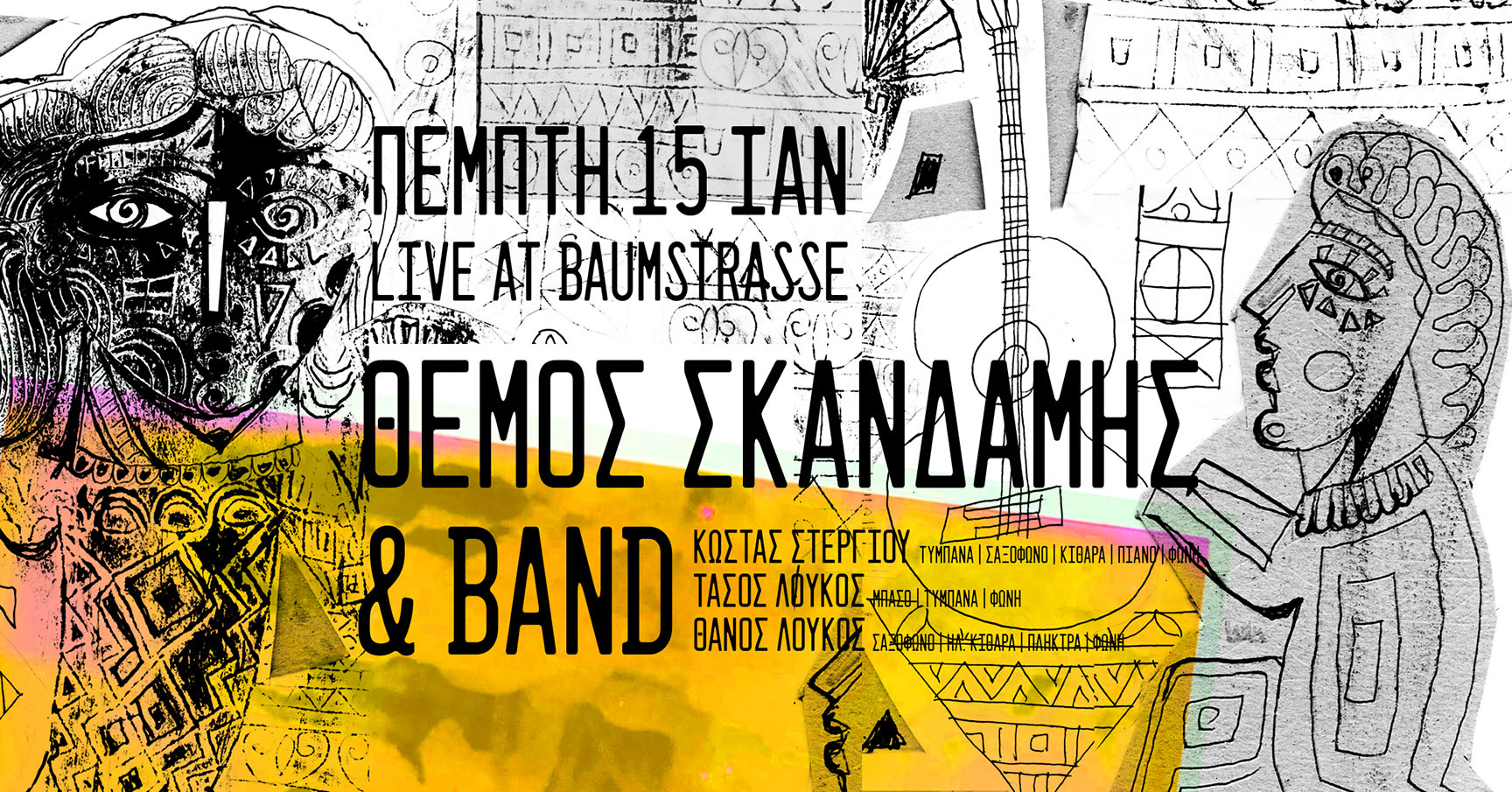 Θέμος Σκανδάμης &amp; band live στο Baumstrasse 