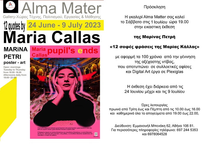 12 σοφές φράσεις της Μαρίας Κάλλας σε εικαστική απόδοση από την Μυκονιάτισα Μαρίνα Πετρή στην Αθήνα