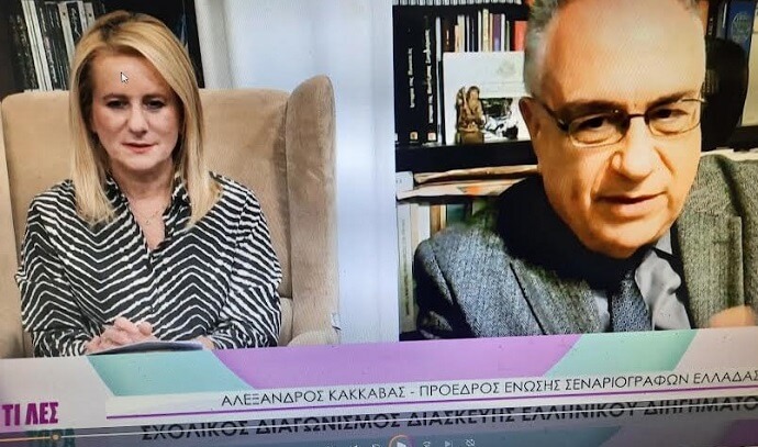 Ο πρόεδρος της Ε.Σ.Ε. Αλέξανδρος Κακαβάς φιλοξενούμενος της κυρίας Δέσποινας Ηλιοπούλου (best tv Καλαμάτας)