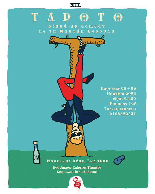 «Ταρωτώ» με την Μαντάμ Βερούλα, στο Red Jasper 