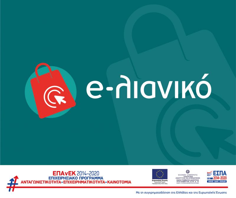 Μήπως ήρθε η ώρα να δημιουργήσετε e-shop;