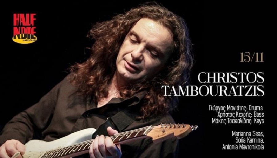 Christos Tambouratzis 15/11 στο Half Note Jazz Club