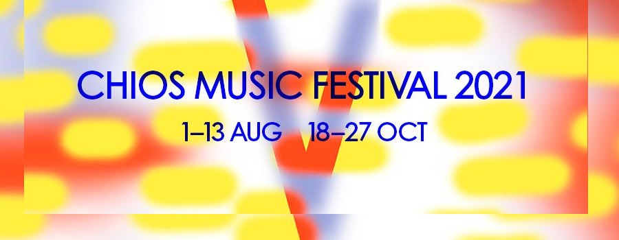 Μουσικό Φεστιβάλ Χίου: Επιστρέφει τον Αύγουστο με ένα πλούσιο καλλιτεχνικό πρόγραμμα